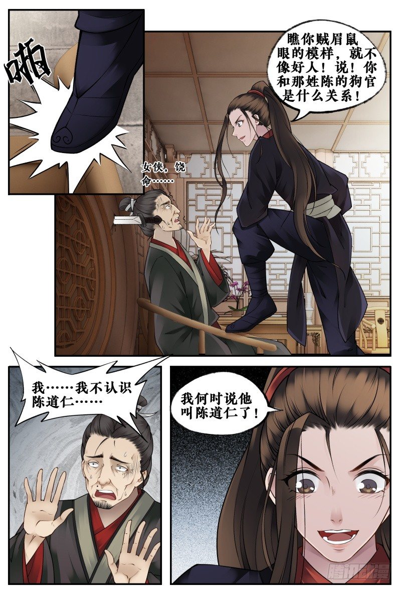 第十九话 第 7 页