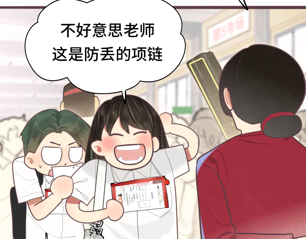 第118话 第一道考题 第 133 页