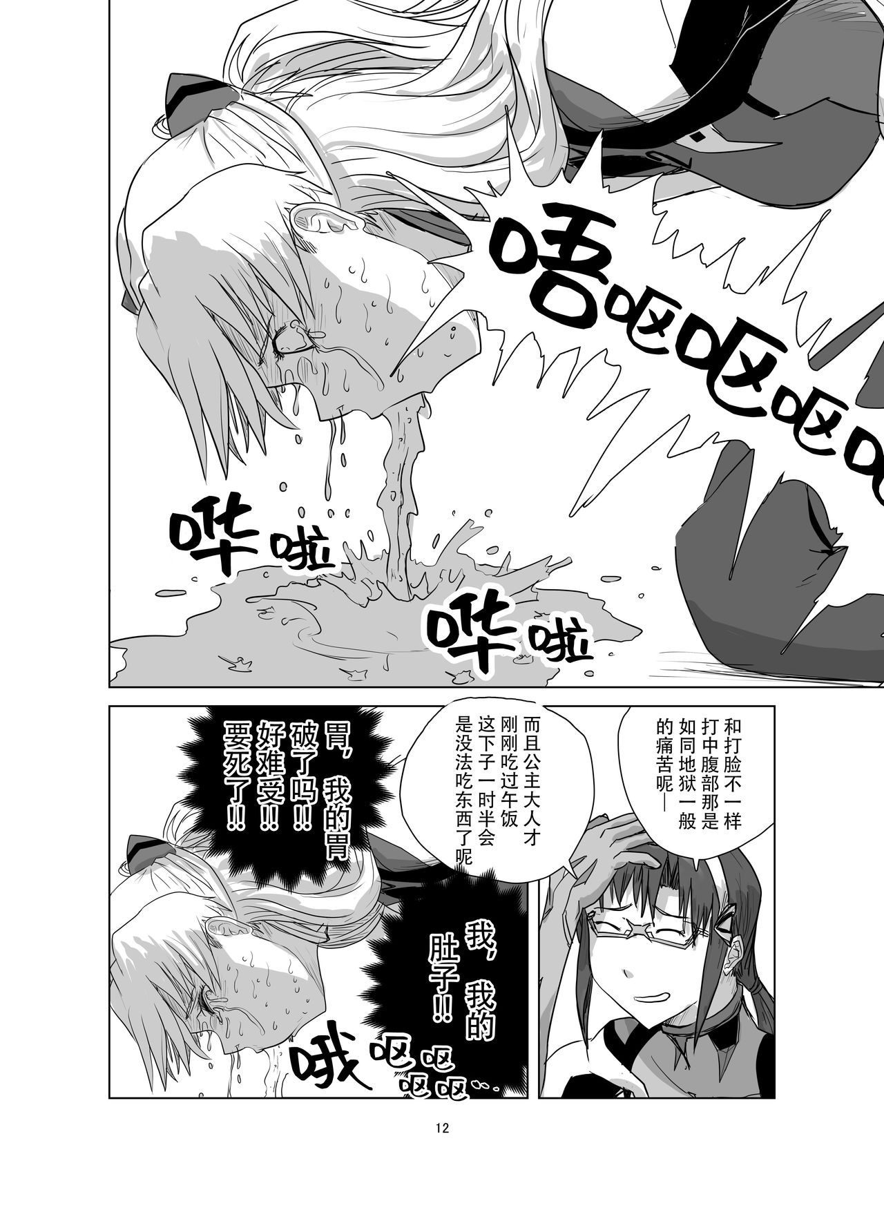 第1话 第 13 页