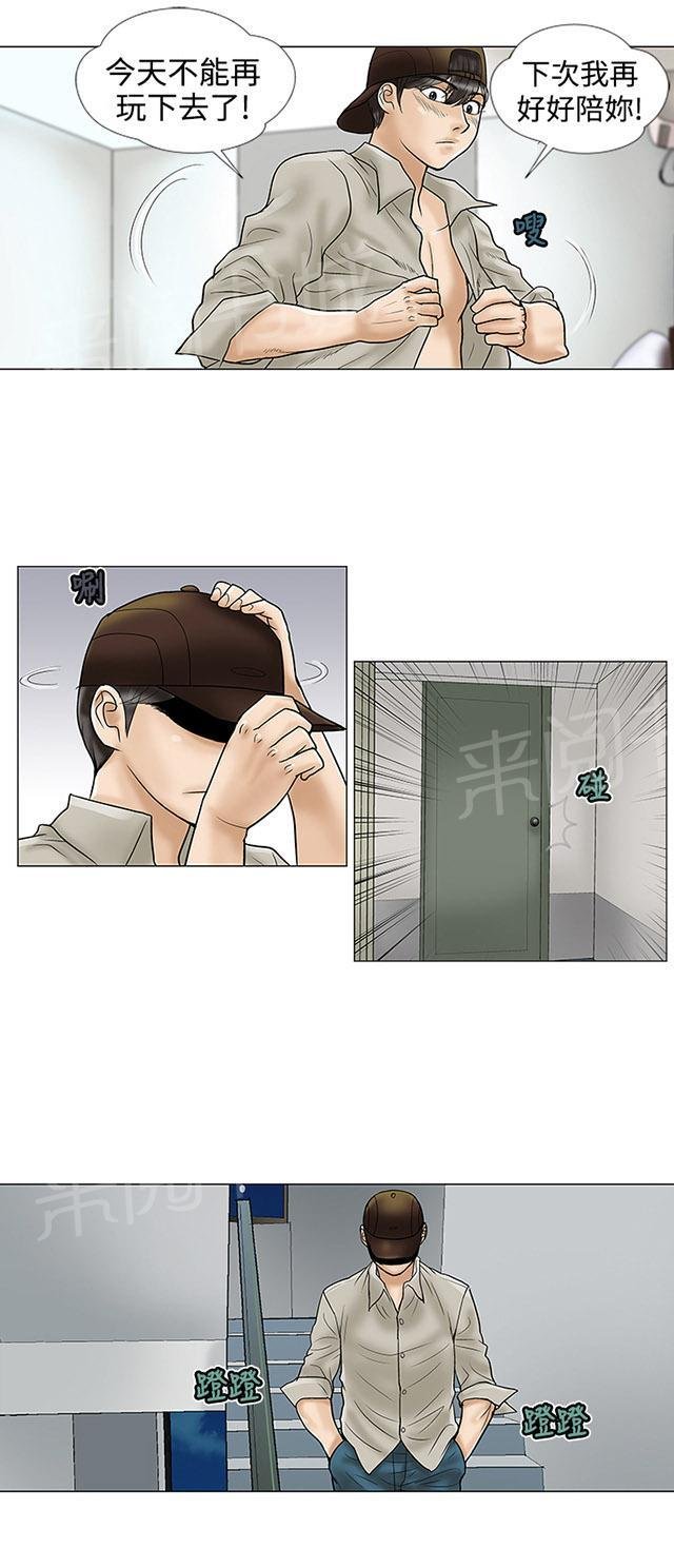 第10话 爱情 第 5 页