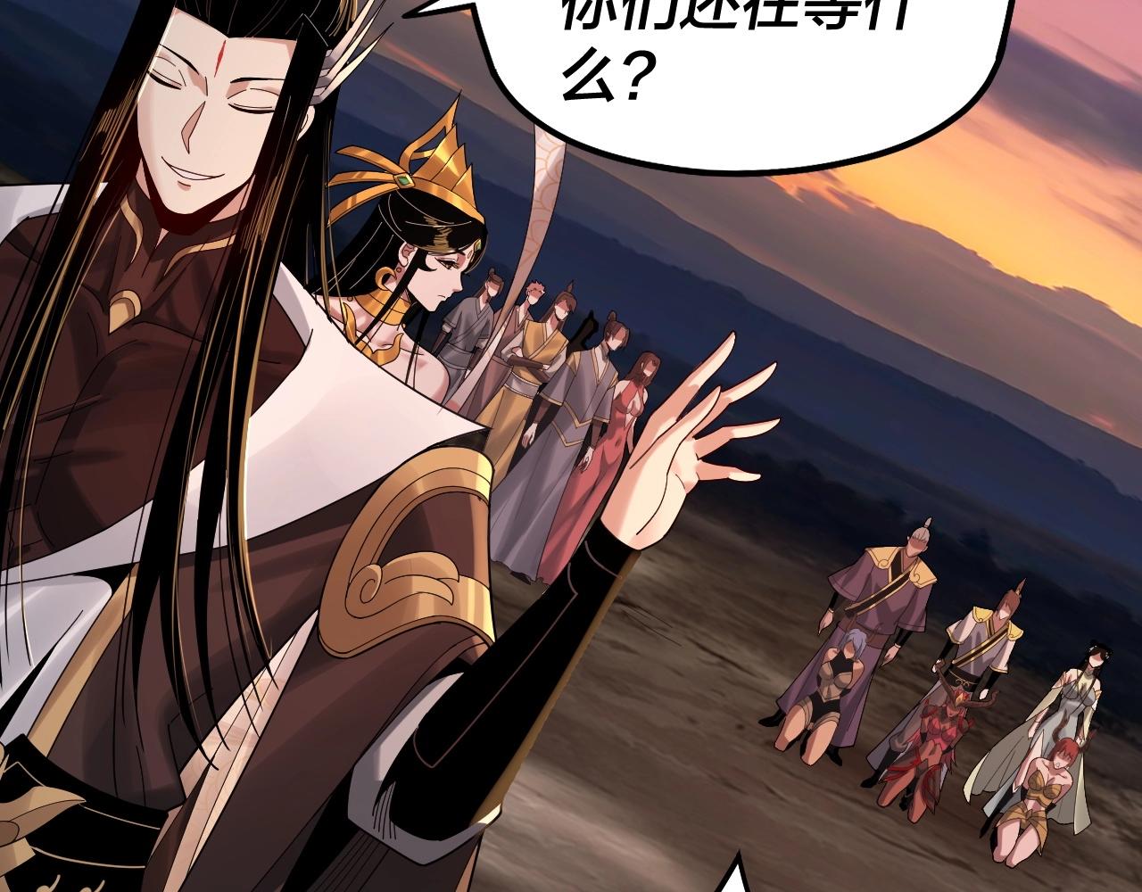 第64话 龙傲天的末路！ 第 11 页