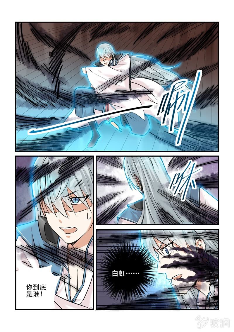 第19话 第 10 页