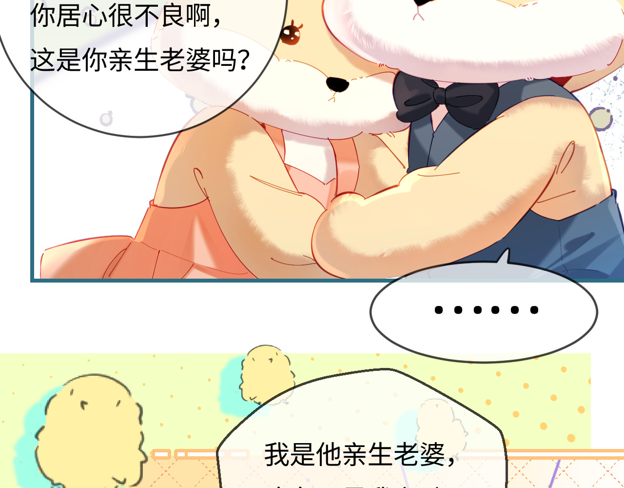 第35话 别让我一个人丢脸（日更中） 第 22 页