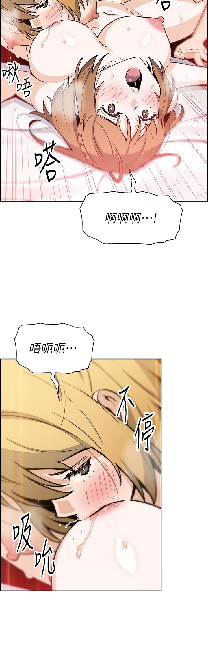 第43话 - 当众自慰的芷芸 第 25 页
