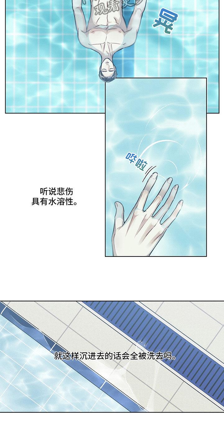 第27话 遵守约定 第 9 页