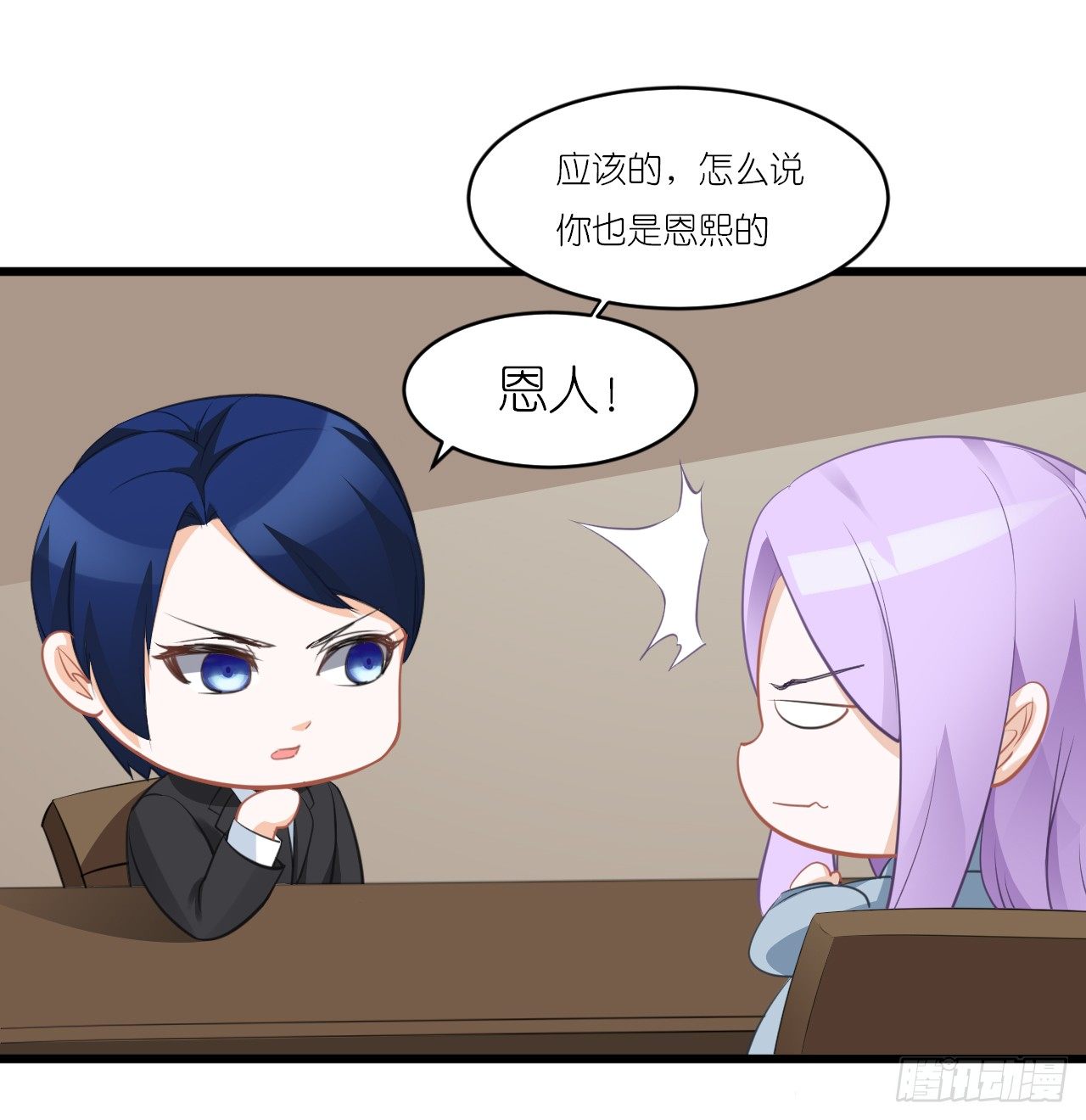 小姐，请上车！ 第 12 页
