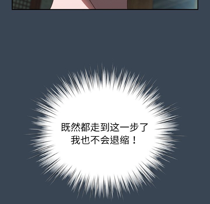 第29话 第 20 页
