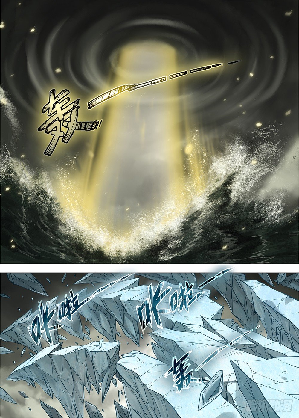 冰雪临界 第35回 双身王爵4 第 15 页