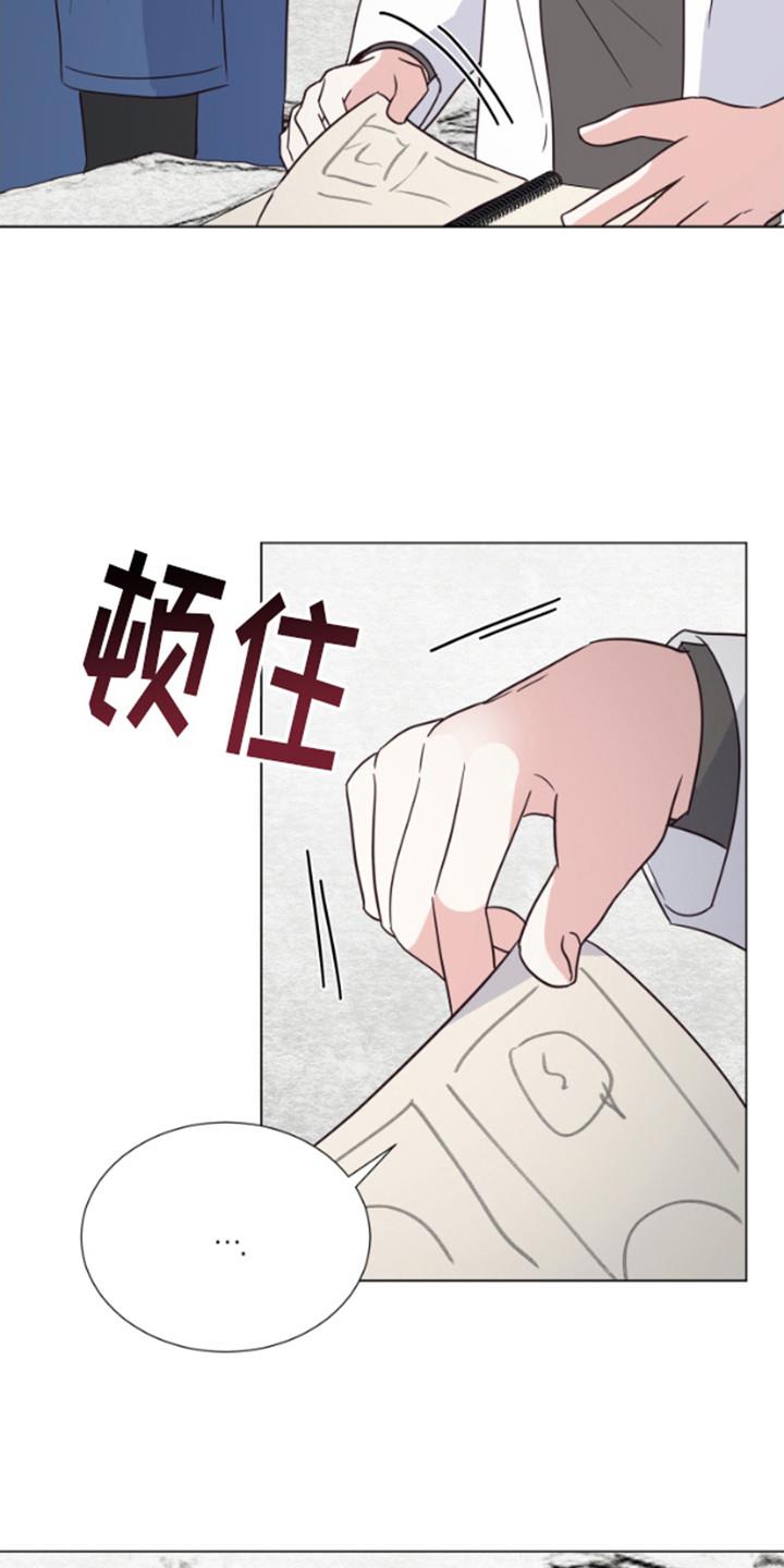 第5话 想到办法 第 4 页