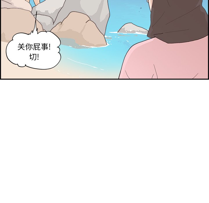 第109话 第 86 页