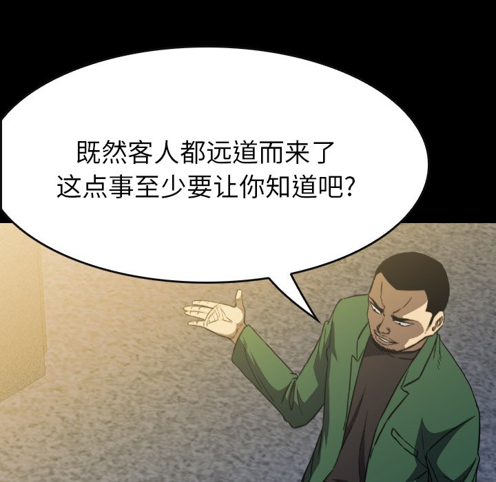 第 52 话 第 52 页