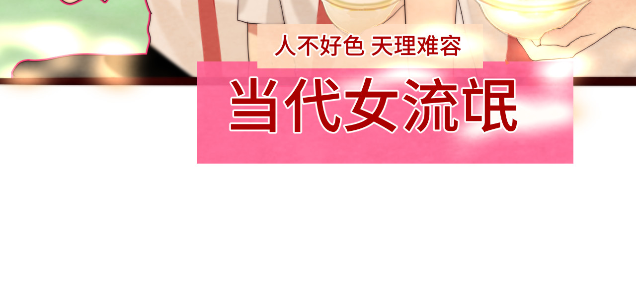 第59集辣妹身材速成 第 19 页