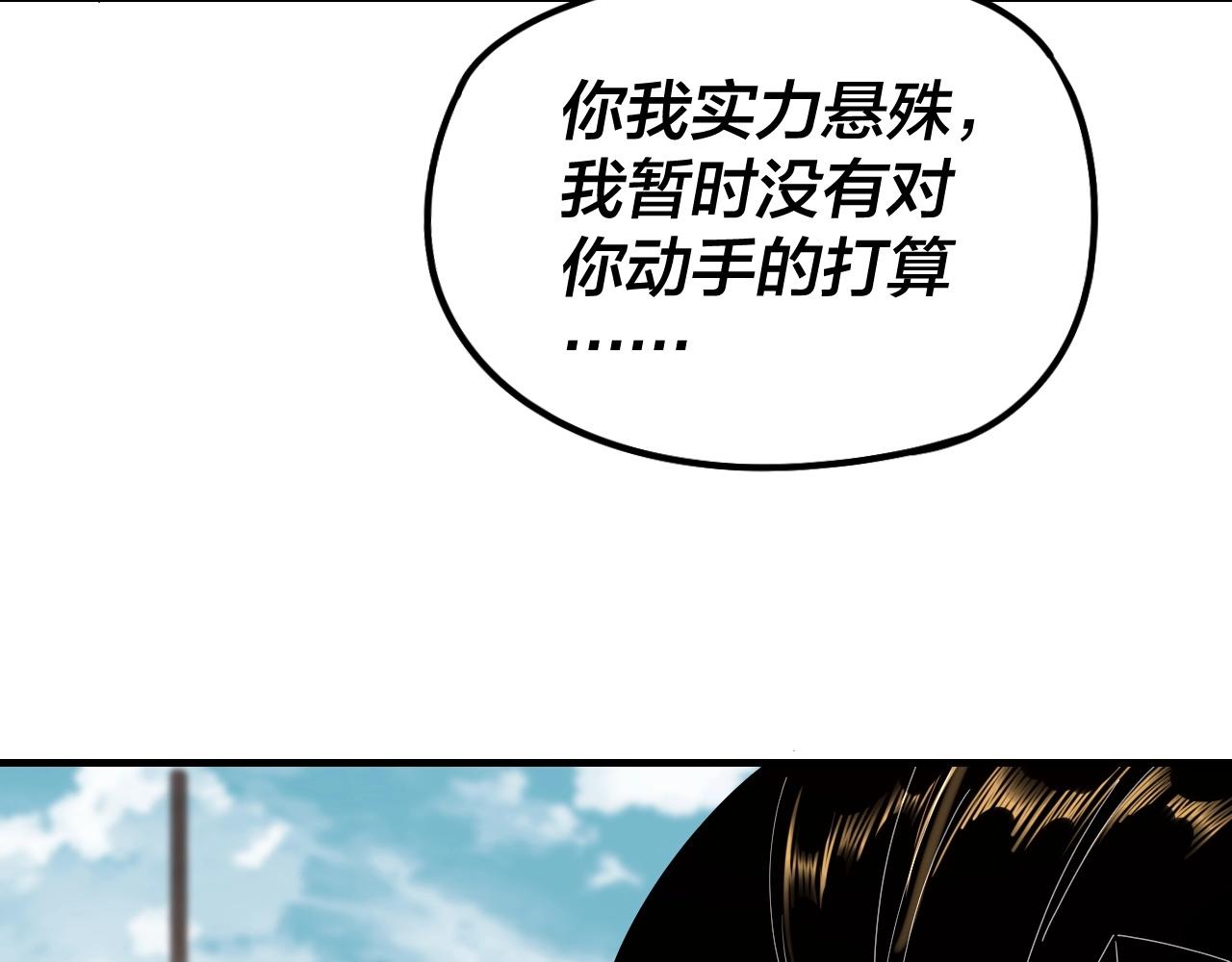 第36话 只有我能欺负她！ 第 17 页