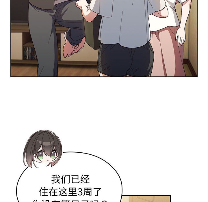 第2话 第 22 页