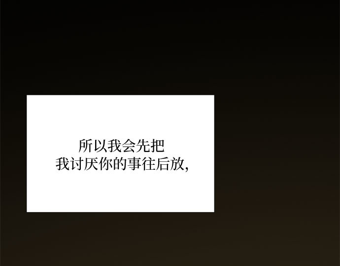 第51话 残忍的真相 第 218 页