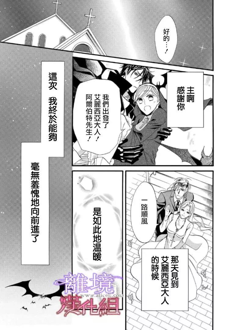 第28话 第 11 页