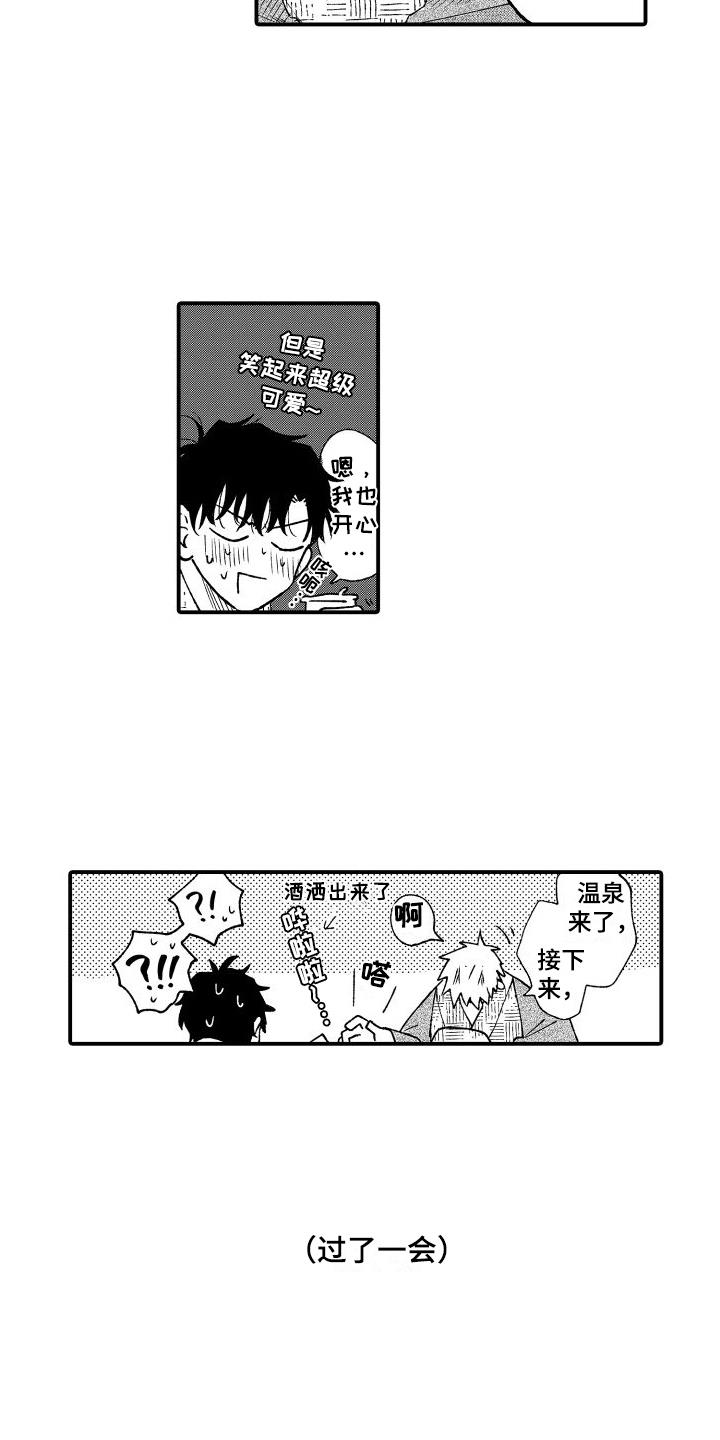 第31话 【番外】醉酒 第 5 页