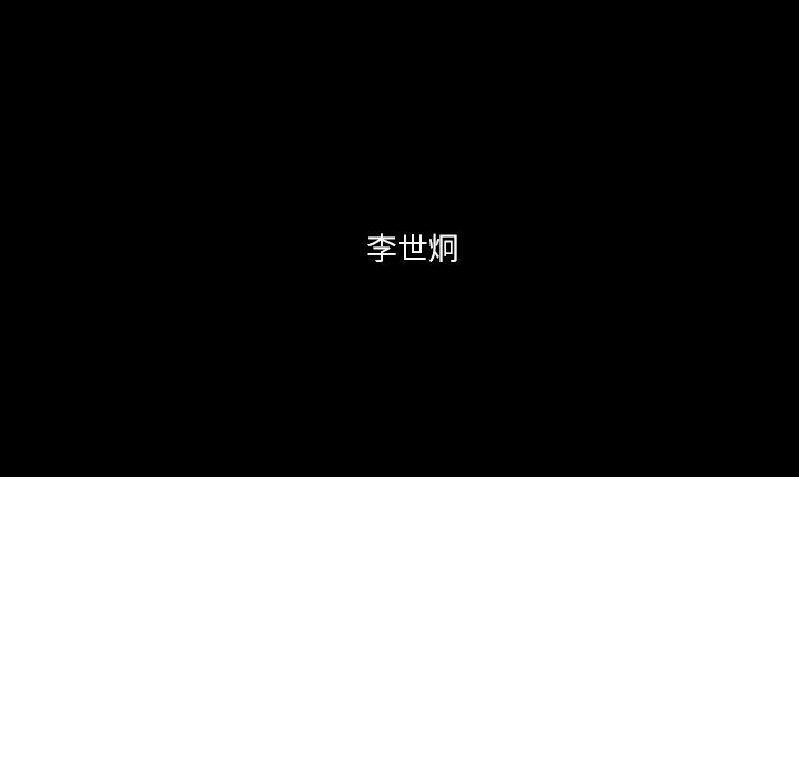 第21话 第 13 页