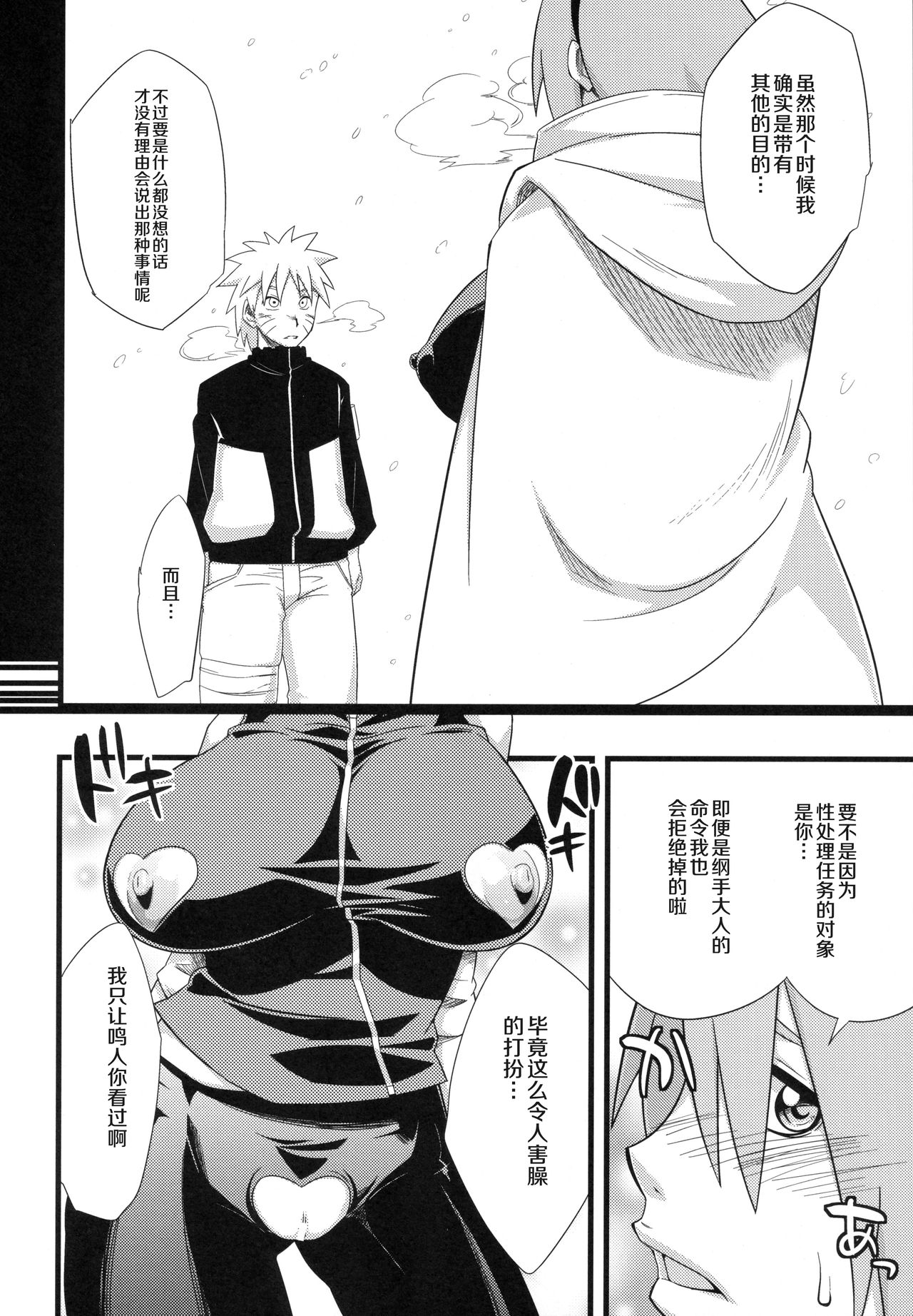 第1话 第 90 页