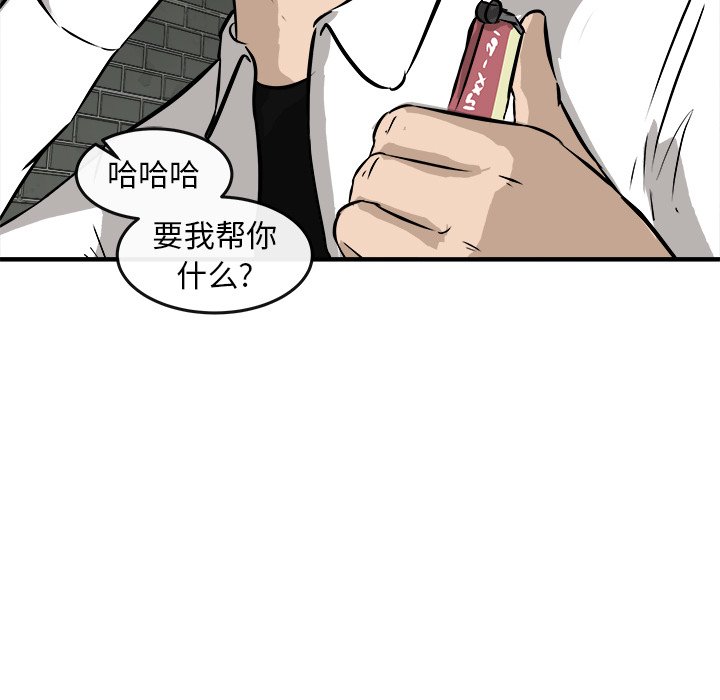 第19话 第 82 页