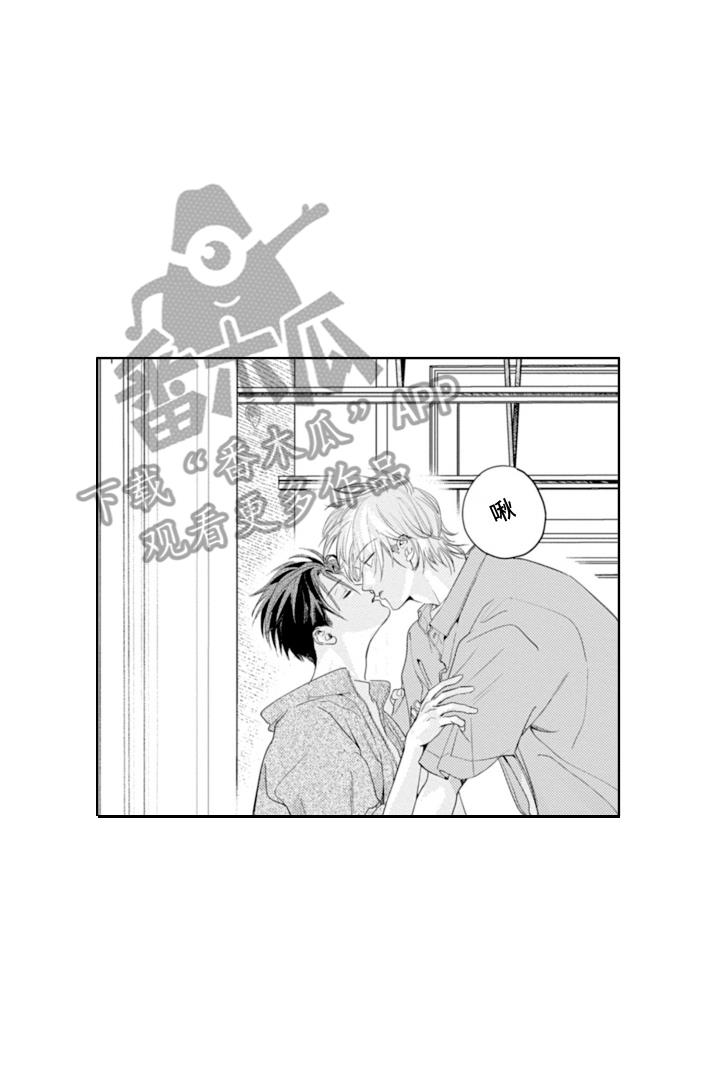 第25话 害羞 第 16 页