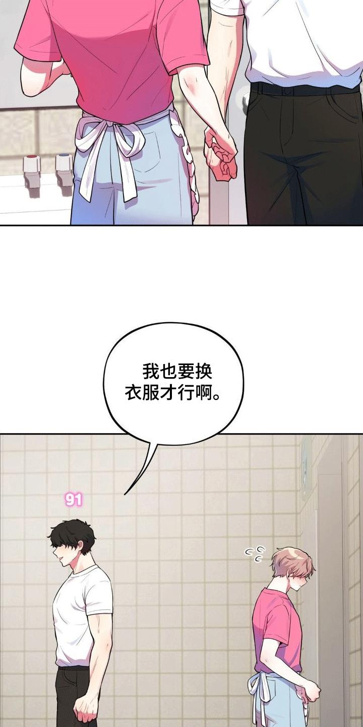 第7话 锁门 第 28 页