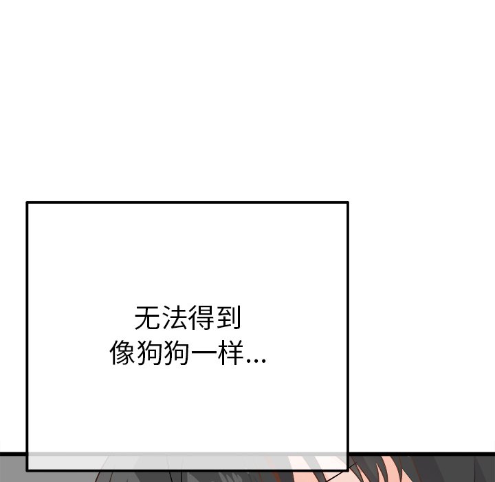 第14话 第 69 页