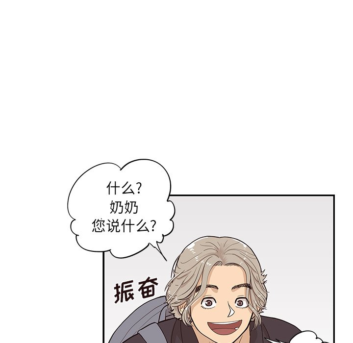 第83话 第 39 页
