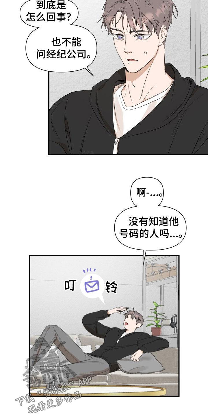 第43话 探病 第 3 页