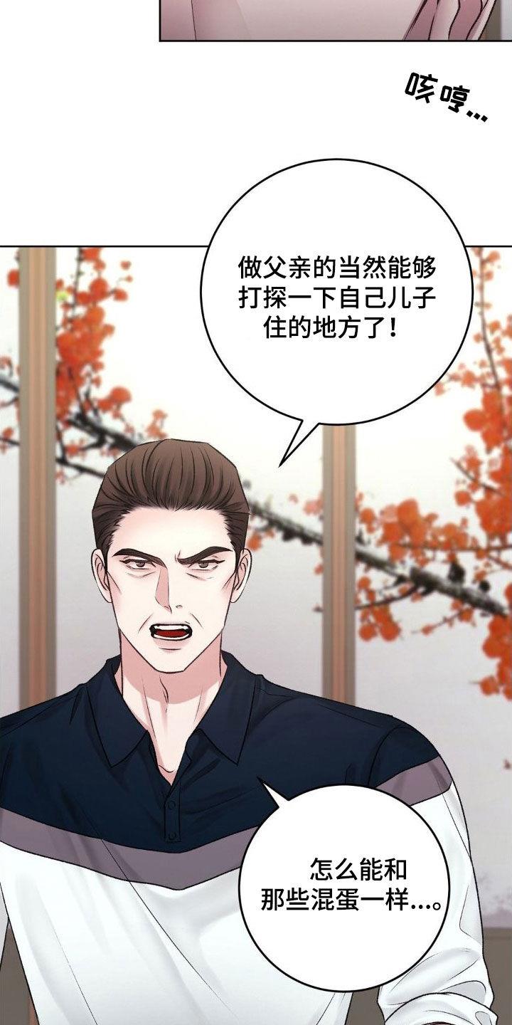 第54话 父子 第 28 页