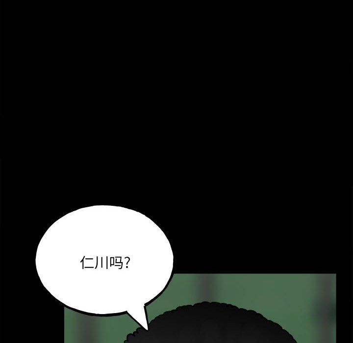 第103话 第 62 页