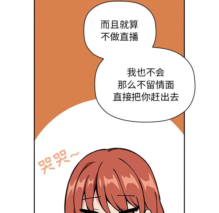 第35话 第 97 页