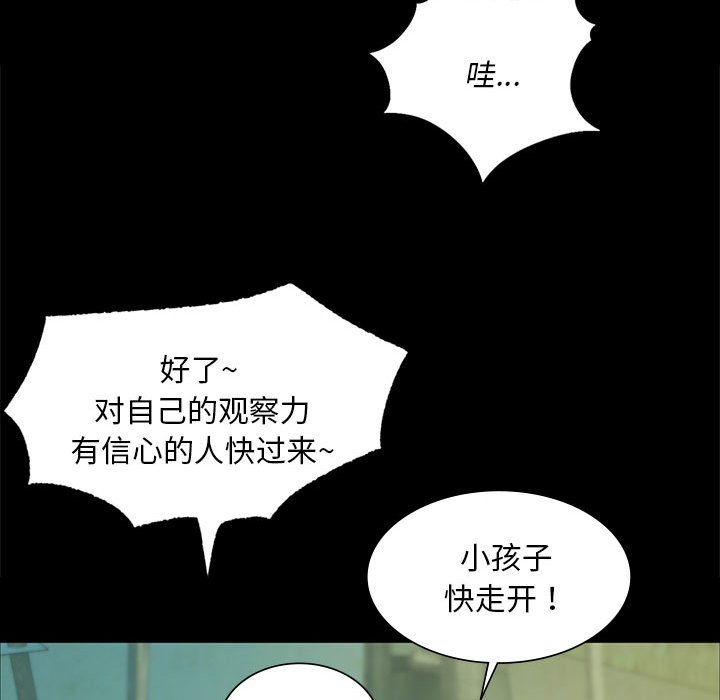 第36话 第 96 页