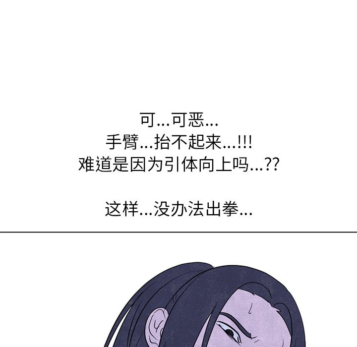 第243话 第 94 页