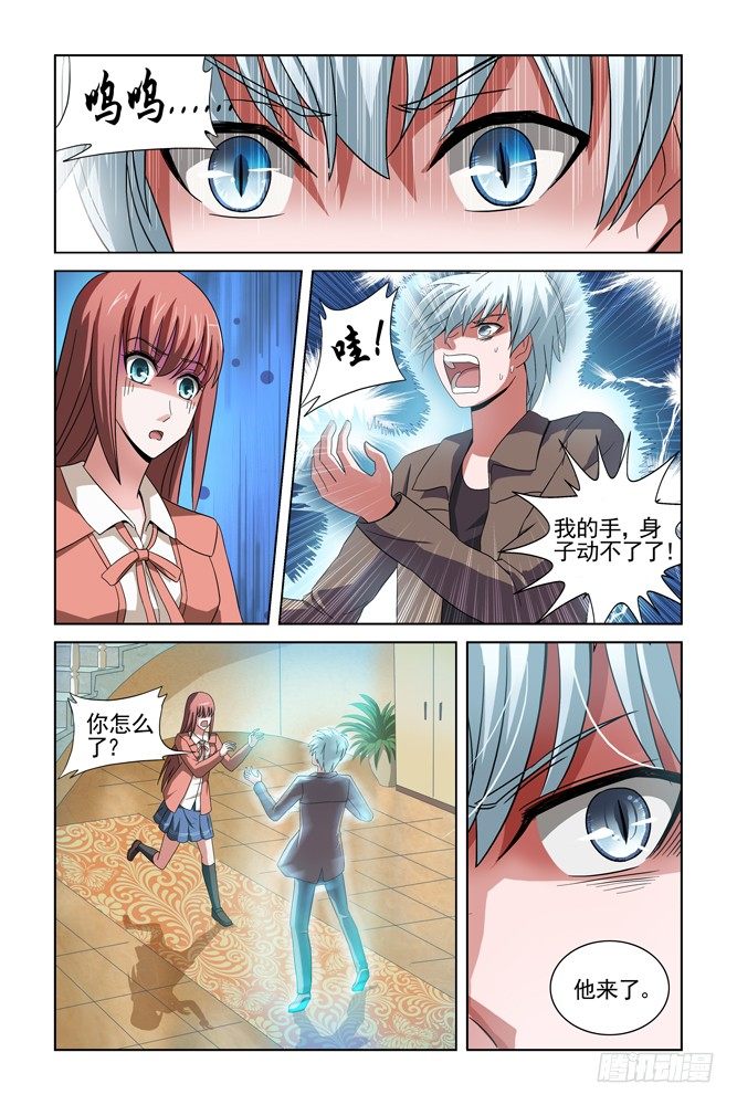 第十五话 驱魂师 第 10 页