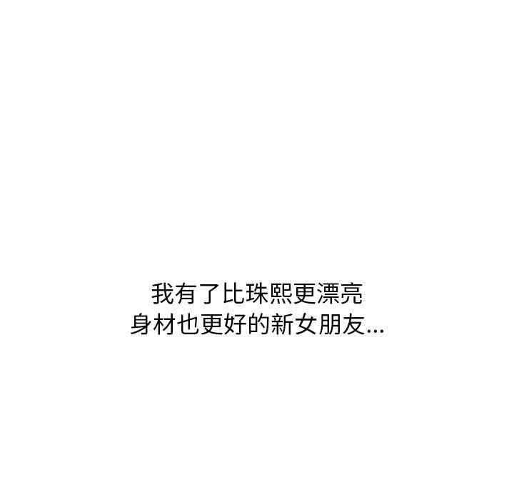 第128话 第 87 页