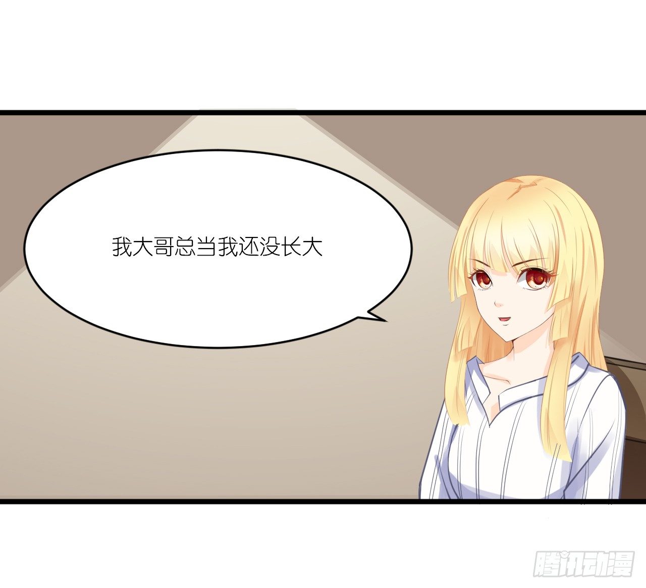 小姐，请上车！ 第 22 页