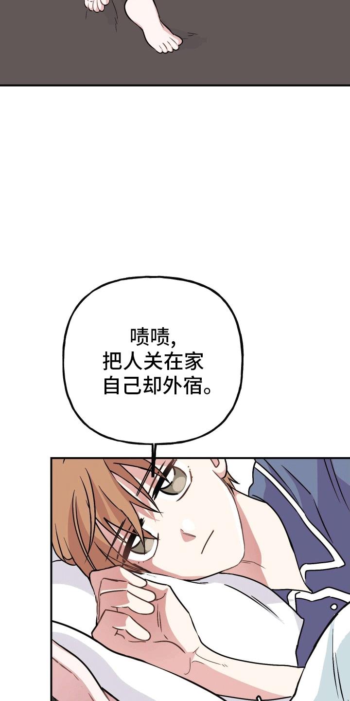 第6话 可以吗 第 3 页