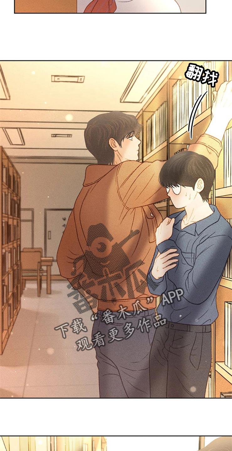 第48话 不知不觉脸红 第 32 页