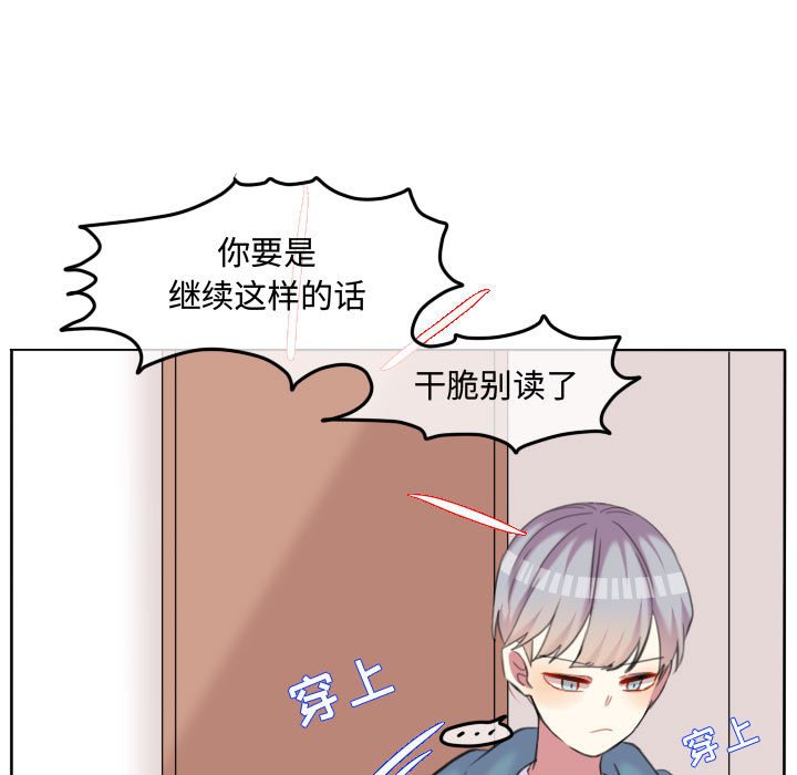第88话 第 76 页