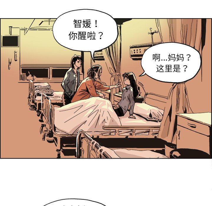 第3话 第 15 页