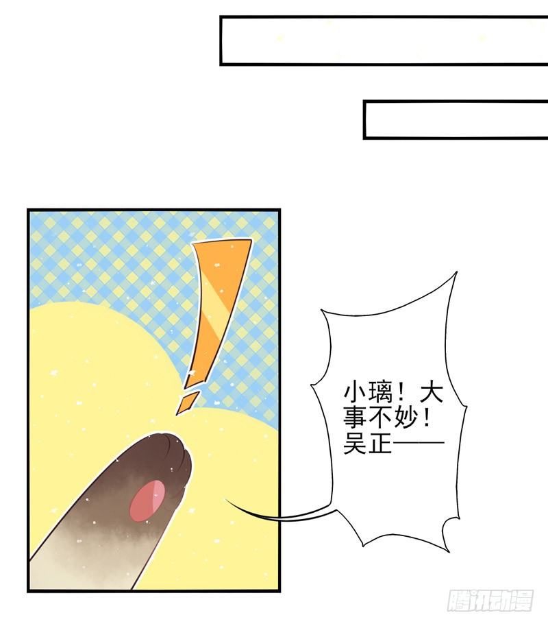 第63话：时光面具02 第 16 页