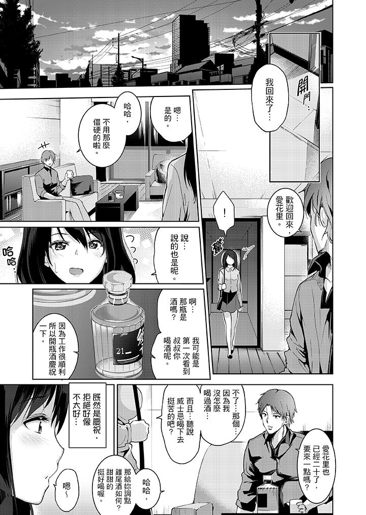 第3话 第 8 页