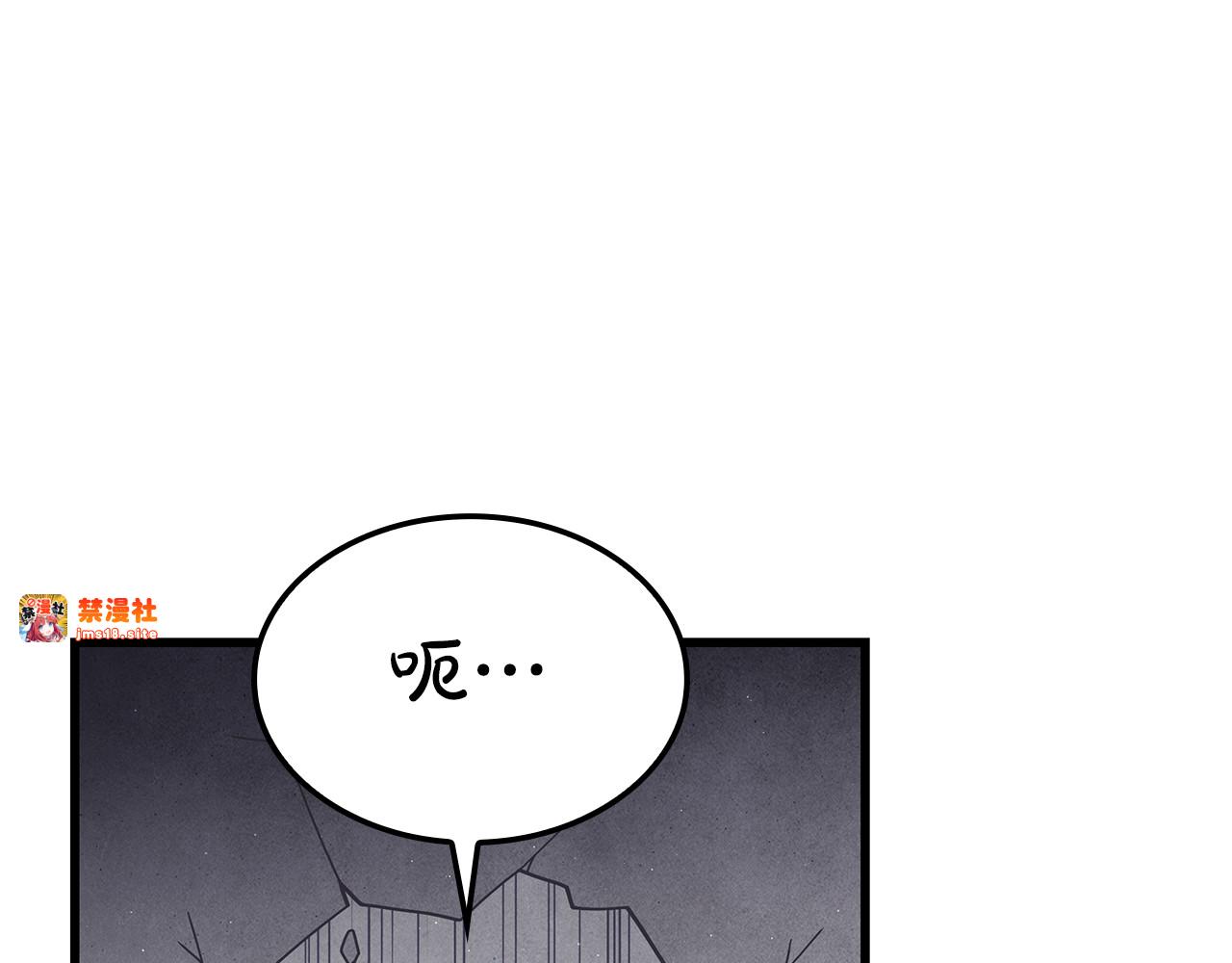 第49话 给自己挖坟了？ 第 101 页