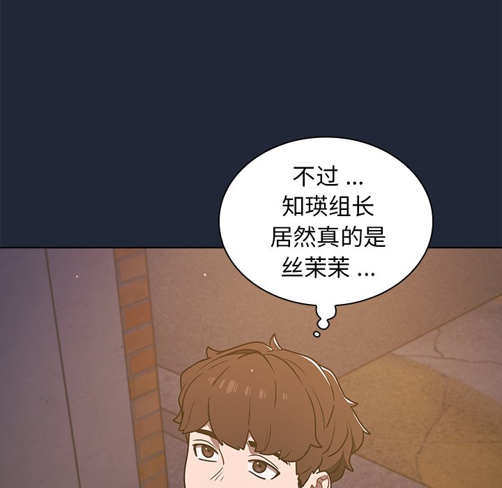 第20话 第 99 页