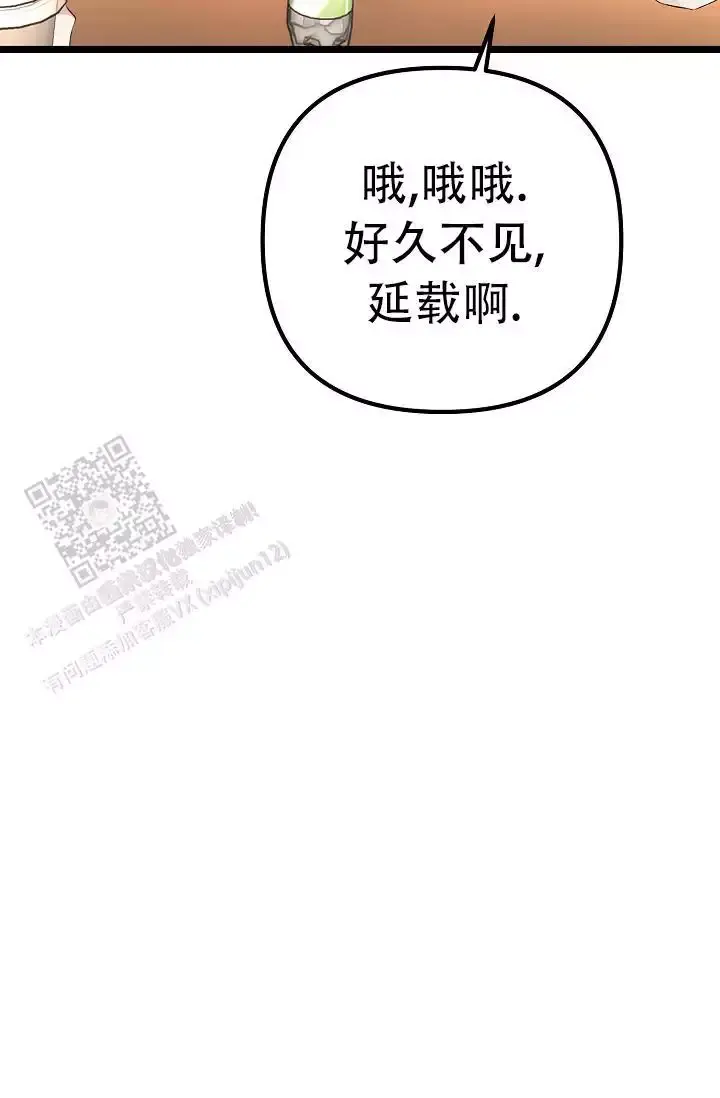 第14话 小白脸 第 48 页