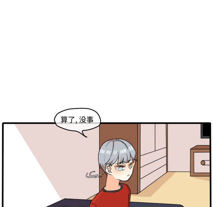 第12话 第 41 页