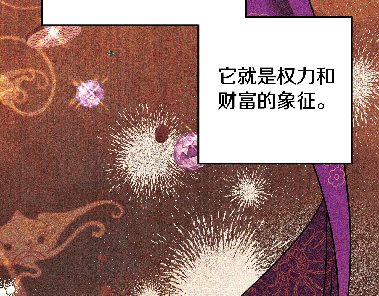 第17话 装不认识我？ 第 53 页