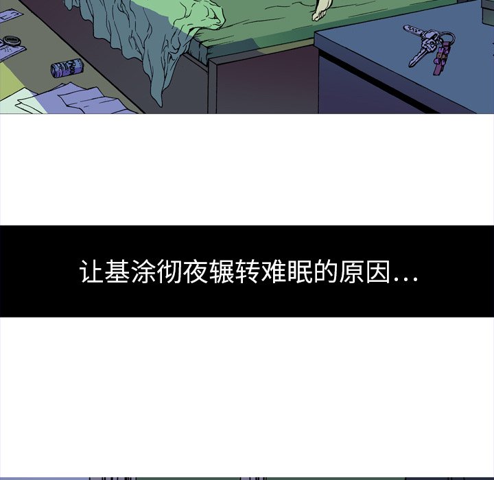 第7话 第 73 页