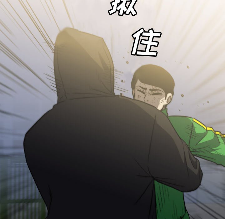 第 57 话 第 97 页